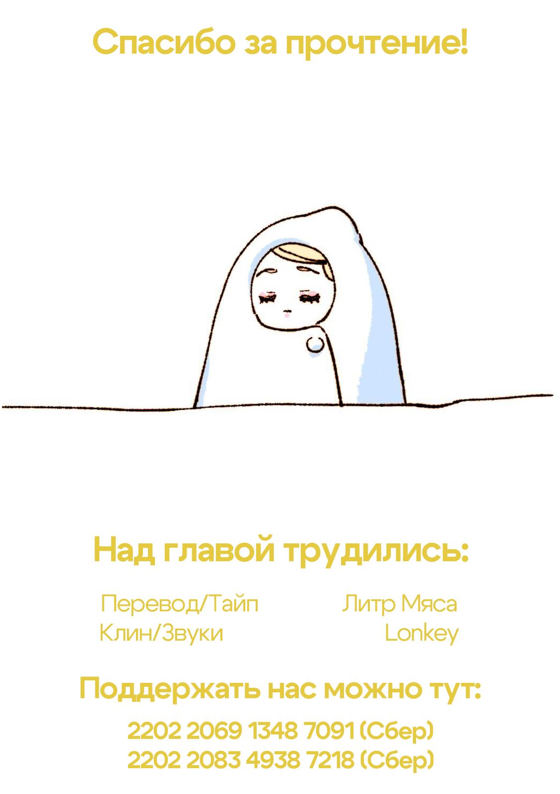 Манга Вуаль - Глава 65 Страница 17
