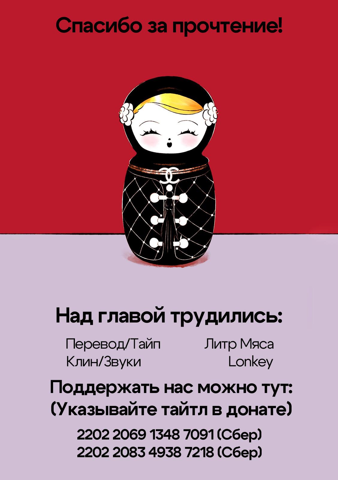 Манга Вуаль - Глава 67 Страница 33