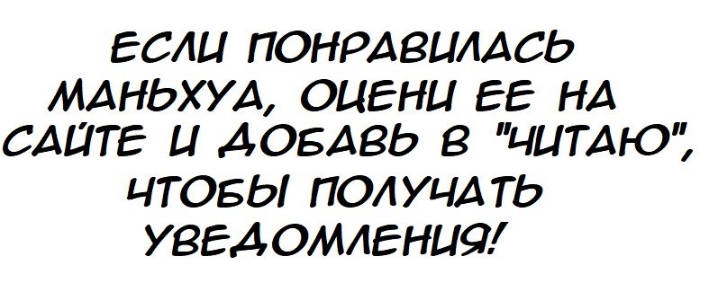 Манга Городской бог - Глава 18 Страница 15