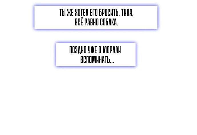 Манга Настал мой гейм овер - Глава 44 Страница 59