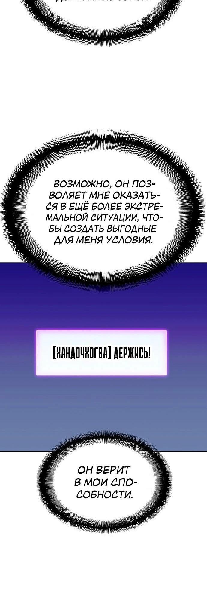 Манга Настал мой гейм овер - Глава 41 Страница 27
