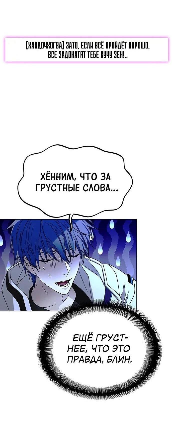 Манга Настал мой гейм овер - Глава 41 Страница 25
