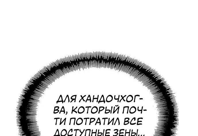 Манга Настал мой гейм овер - Глава 41 Страница 26