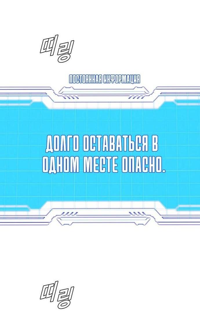 Манга Настал мой гейм овер - Глава 41 Страница 77