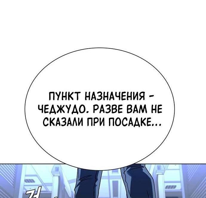 Манга Настал мой гейм овер - Глава 41 Страница 9