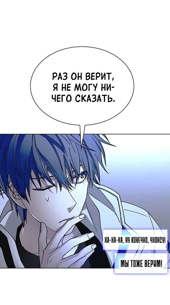 Манга Настал мой гейм овер - Глава 41 Страница 28