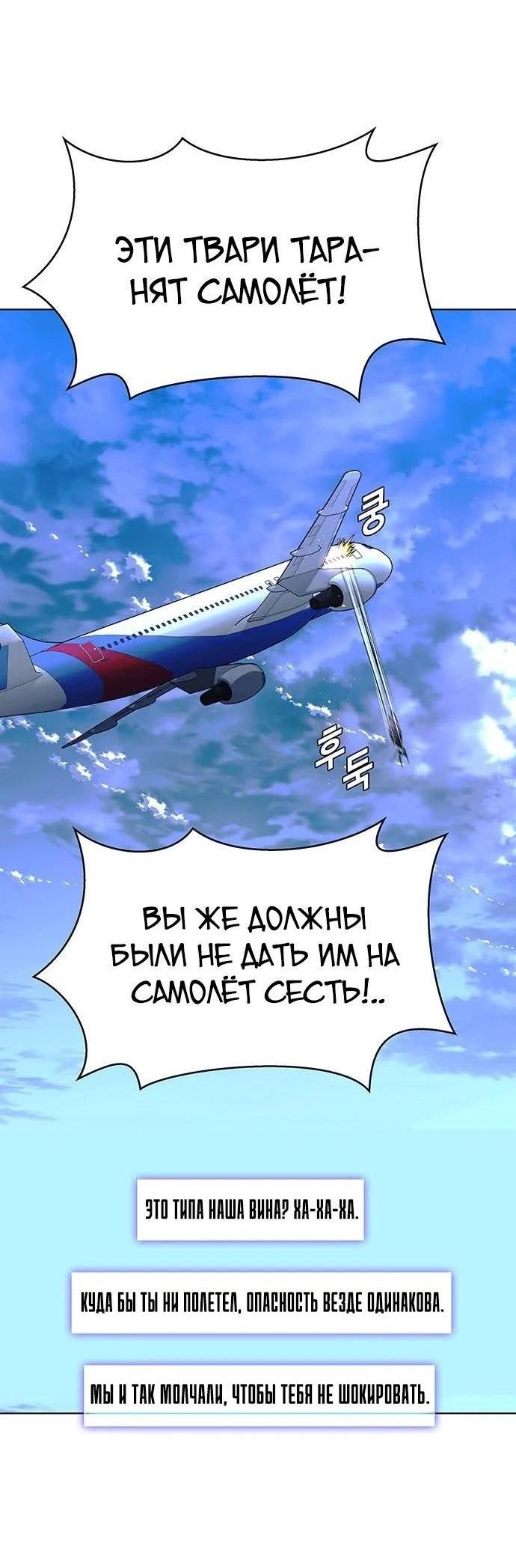 Манга Настал мой гейм овер - Глава 41 Страница 23