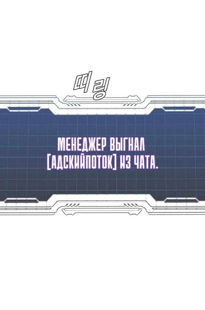 Манга Настал мой гейм овер - Глава 41 Страница 63
