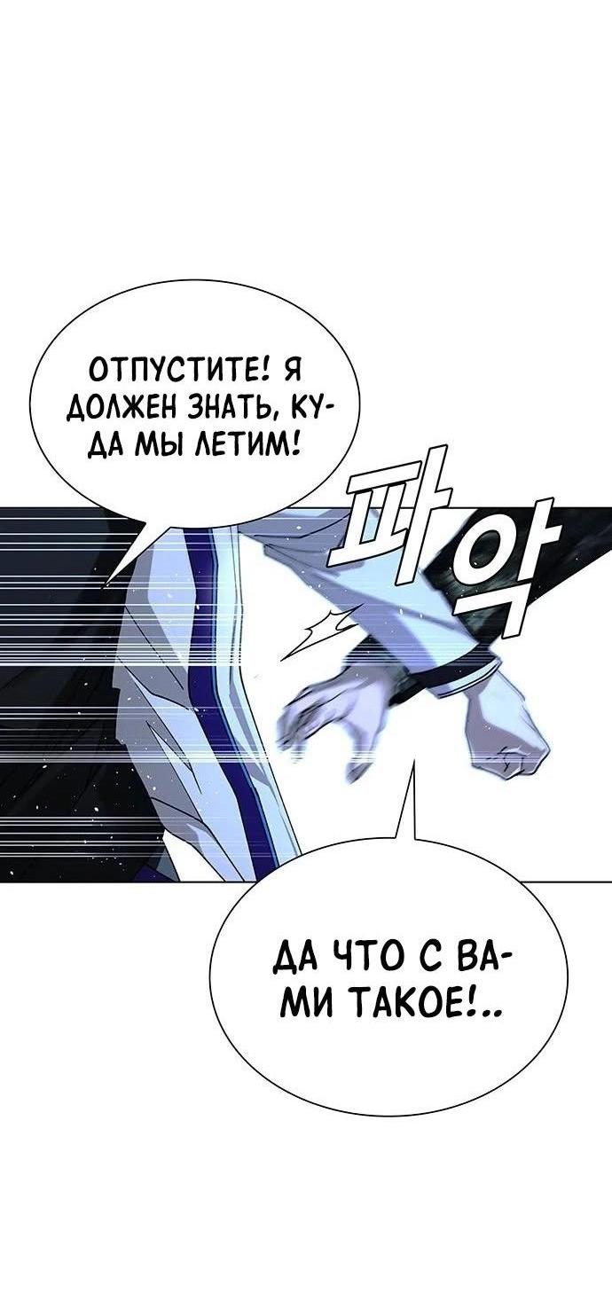 Манга Настал мой гейм овер - Глава 41 Страница 13