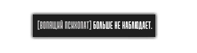 Манга Настал мой гейм овер - Глава 41 Страница 64