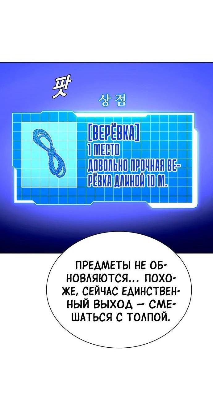 Манга Настал мой гейм овер - Глава 40 Страница 30