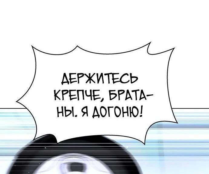Манга Настал мой гейм овер - Глава 40 Страница 20