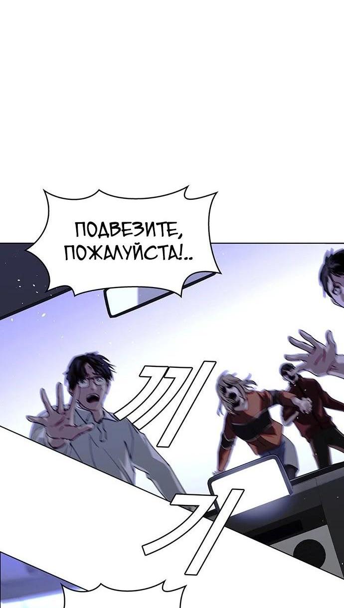 Манга Настал мой гейм овер - Глава 40 Страница 25