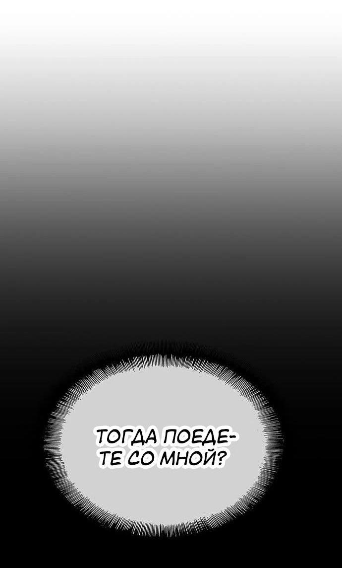 Манга Настал мой гейм овер - Глава 40 Страница 12