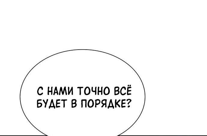 Манга Настал мой гейм овер - Глава 40 Страница 66