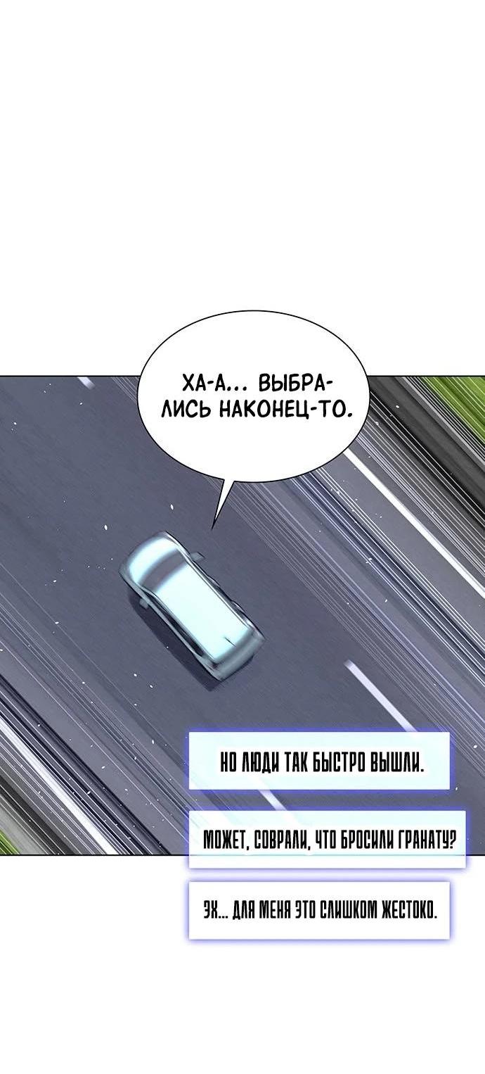 Манга Настал мой гейм овер - Глава 40 Страница 27