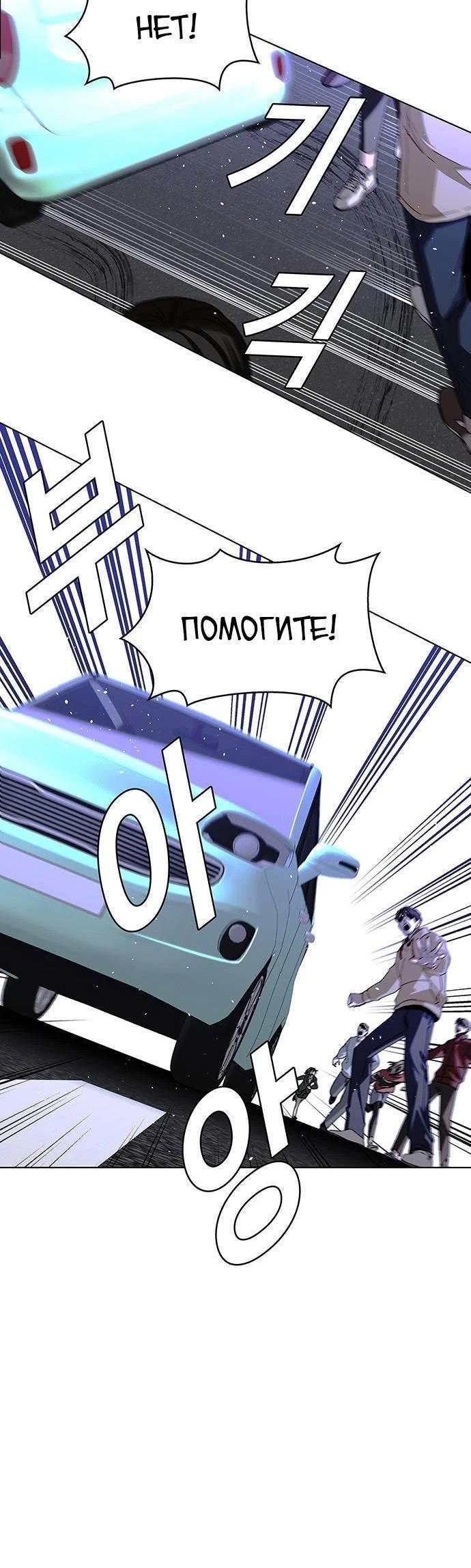 Манга Настал мой гейм овер - Глава 40 Страница 26