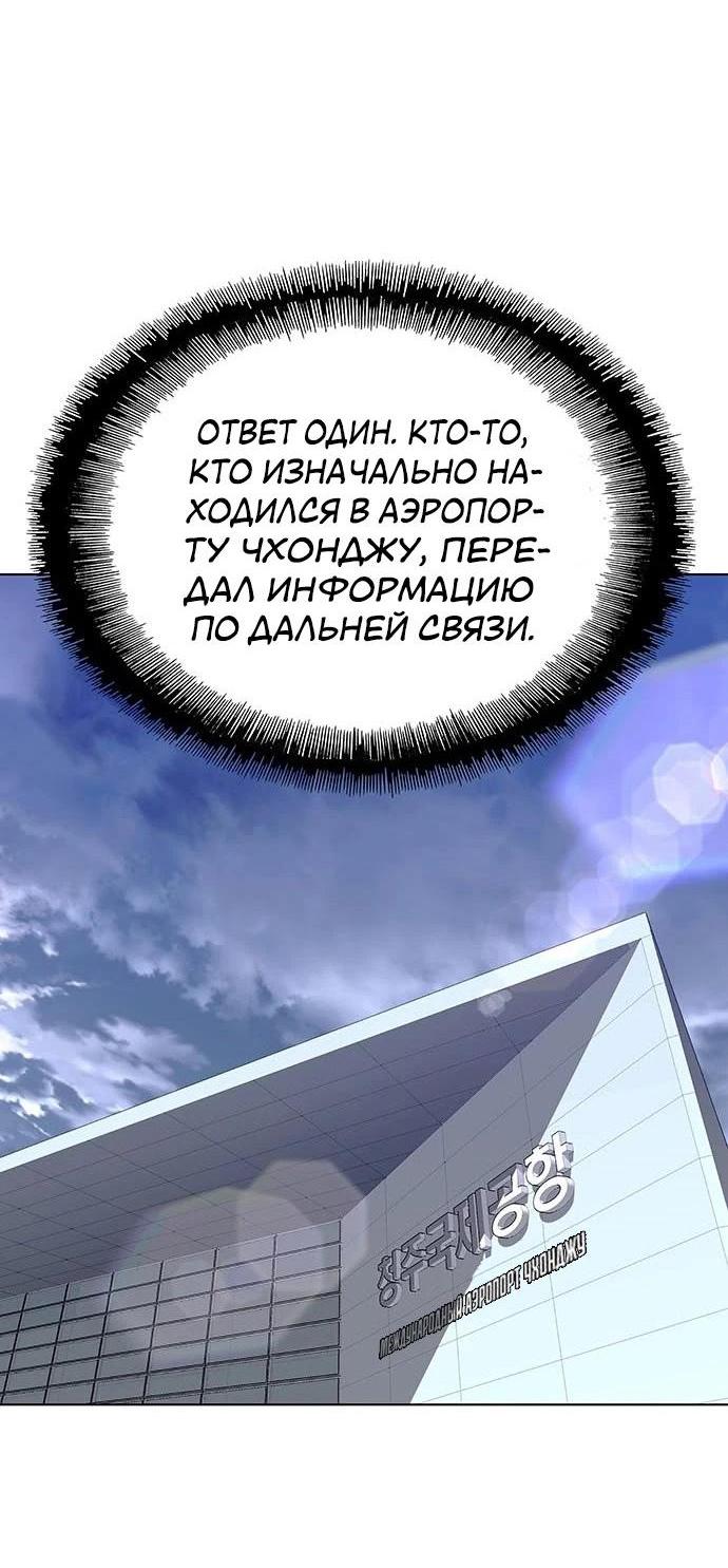 Манга Настал мой гейм овер - Глава 40 Страница 34