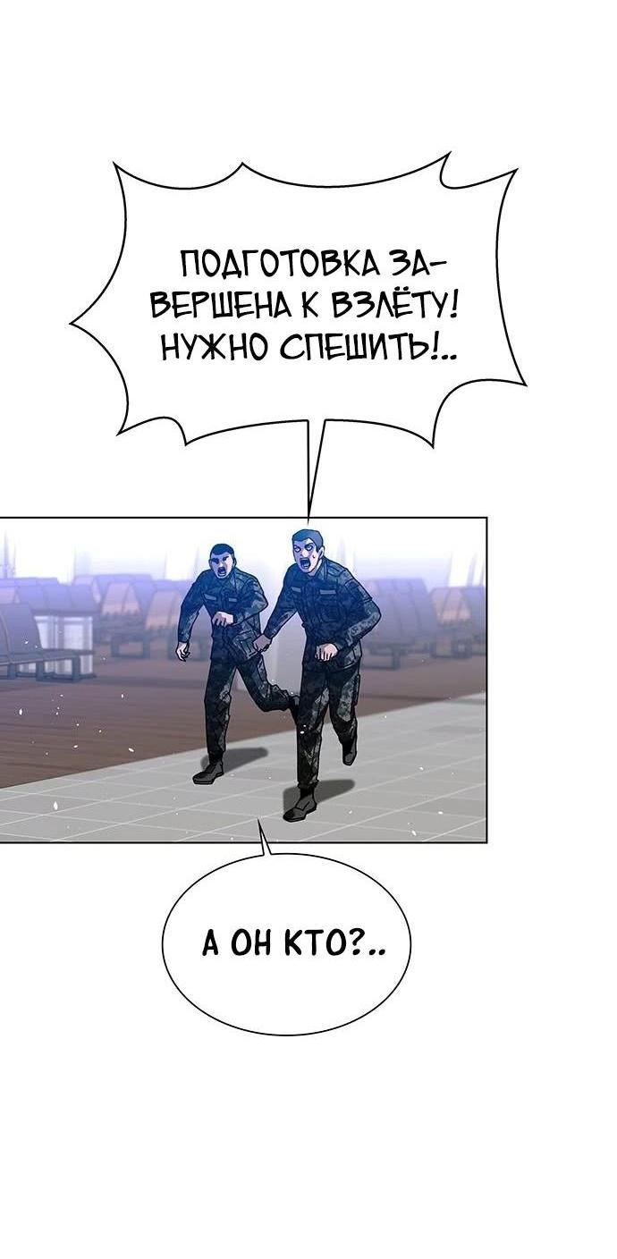 Манга Настал мой гейм овер - Глава 40 Страница 49
