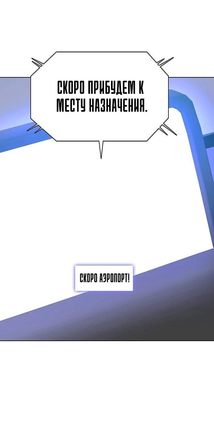 Манга Настал мой гейм овер - Глава 40 Страница 31