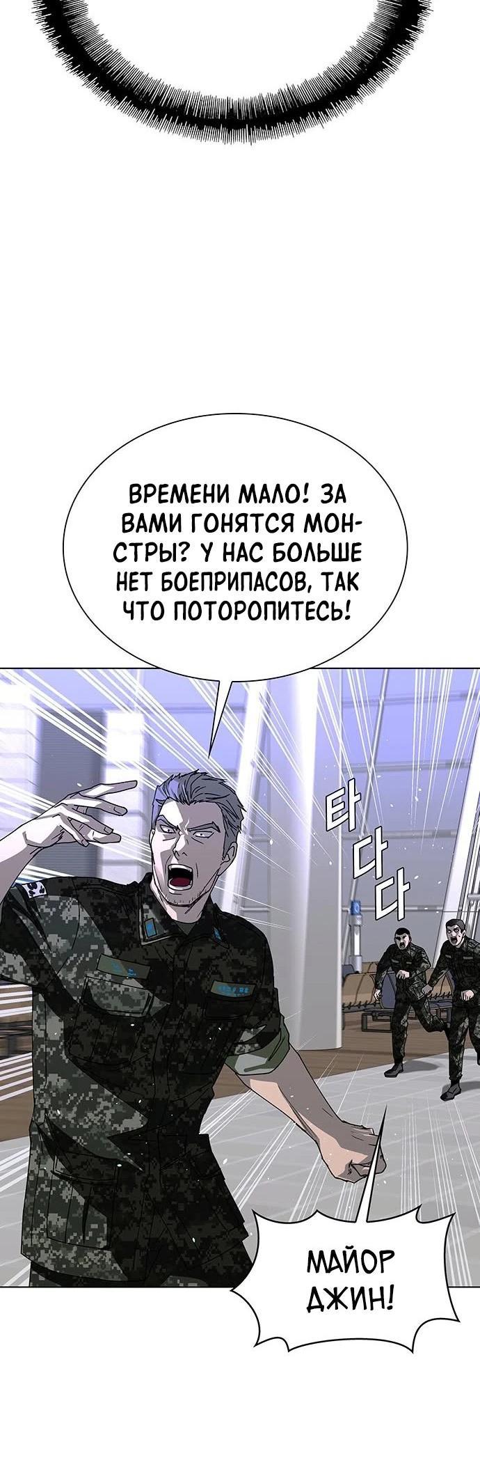 Манга Настал мой гейм овер - Глава 40 Страница 48