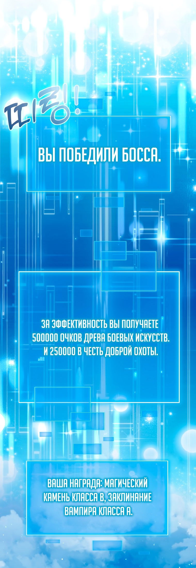 Манга Возвращение гения боевых искусств - Глава 8 Страница 46