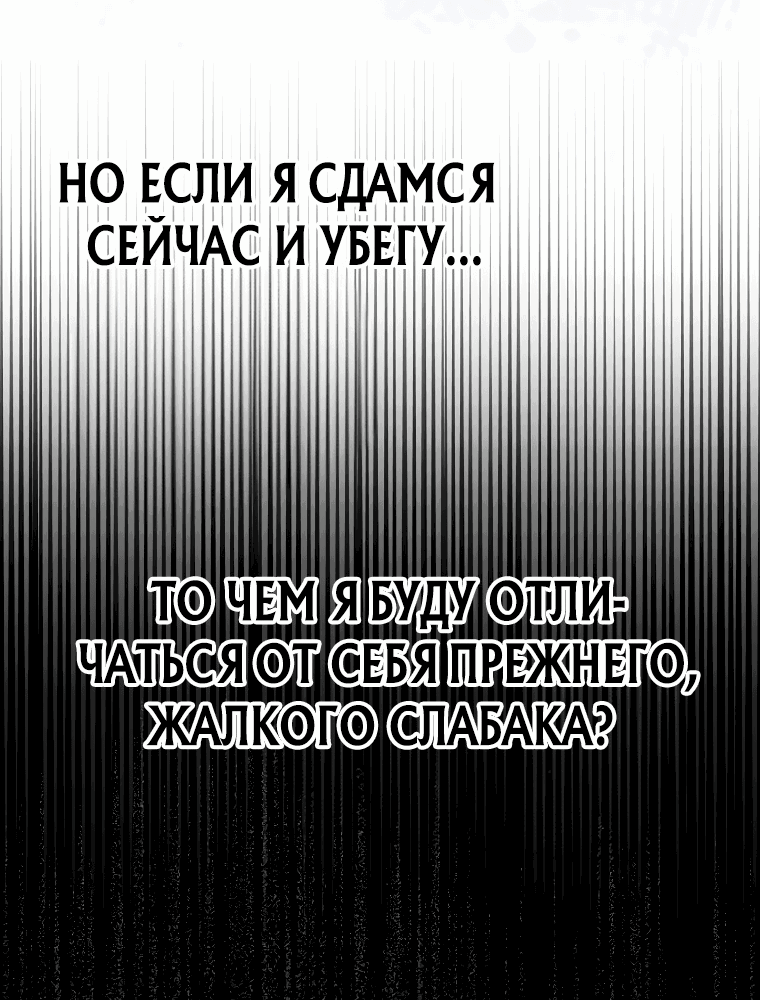 Манга Возвращение гения боевых искусств - Глава 7 Страница 49