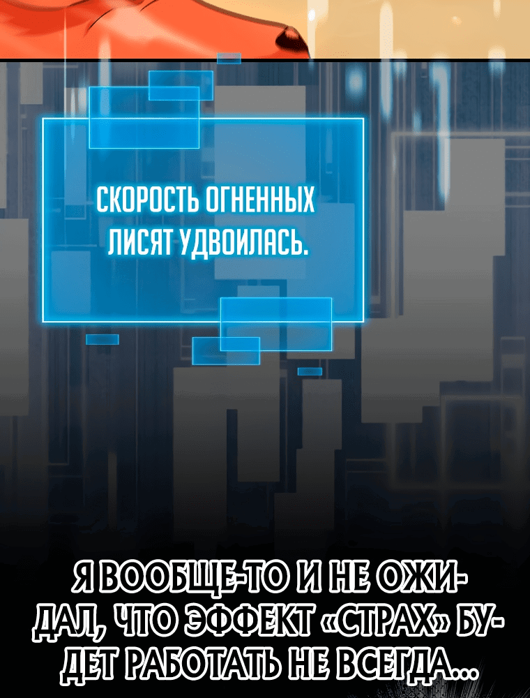 Манга Возвращение гения боевых искусств - Глава 7 Страница 75