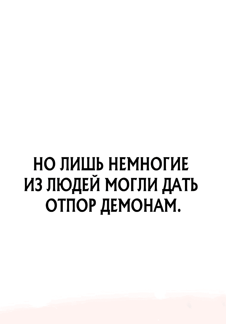 Манга Возвращение гения боевых искусств - Глава 1 Страница 9