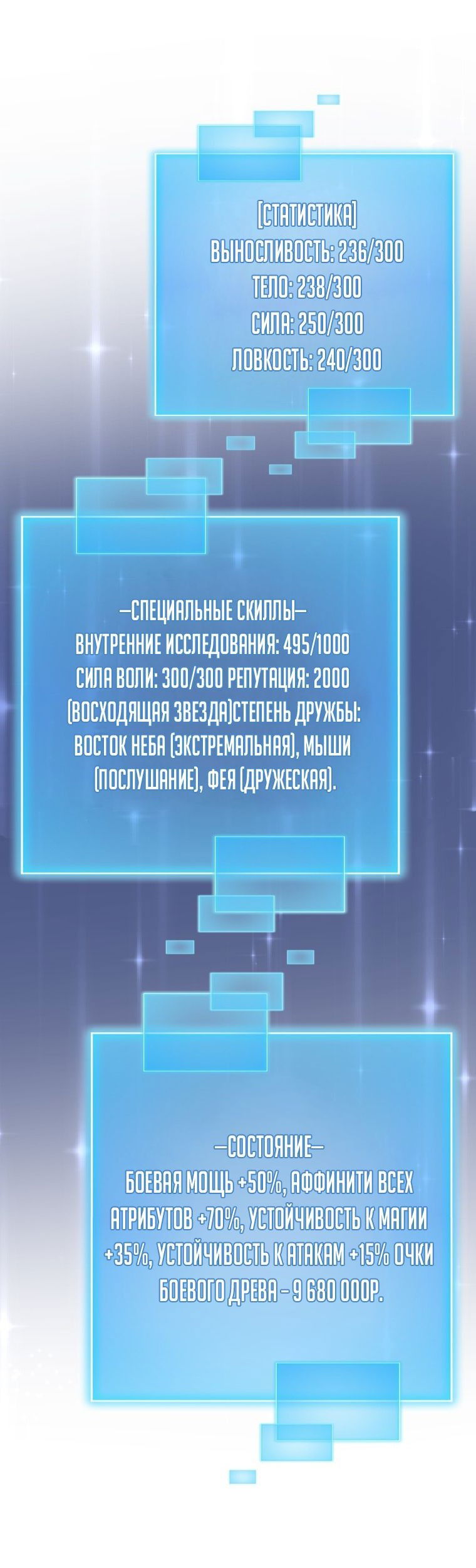 Манга Возвращение гения боевых искусств - Глава 35 Страница 26