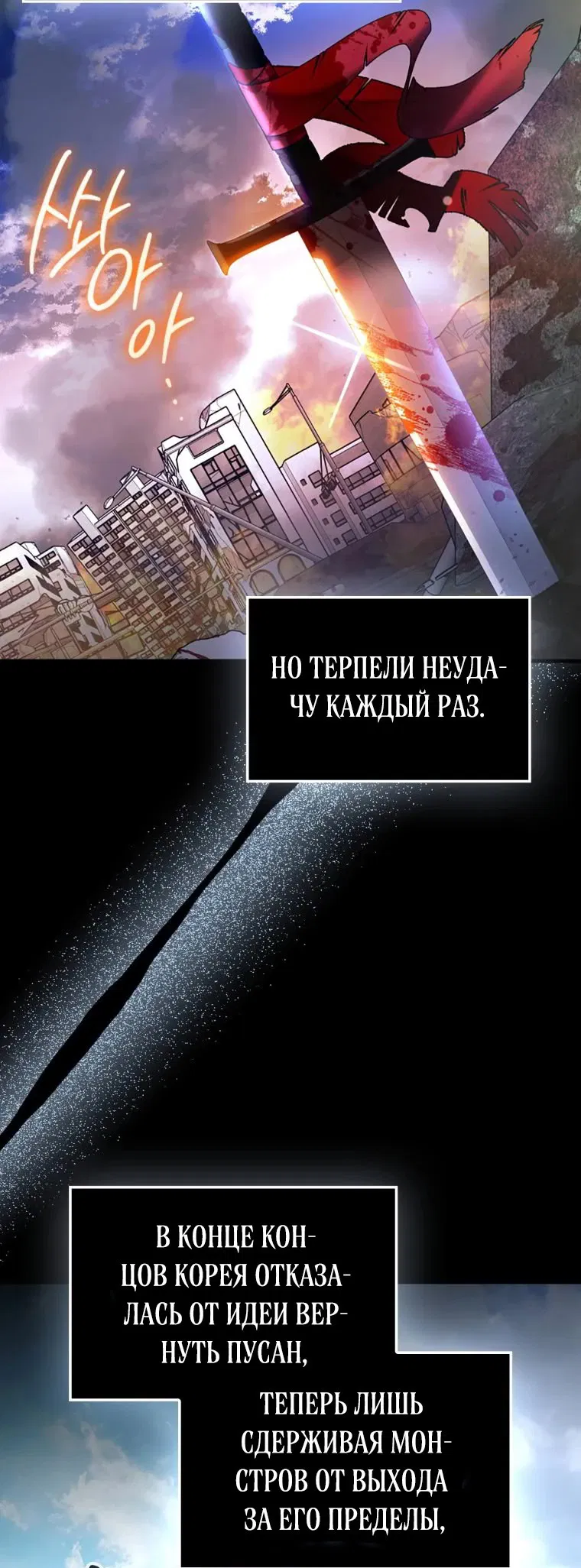 Манга Возвращение гения боевых искусств - Глава 55 Страница 16