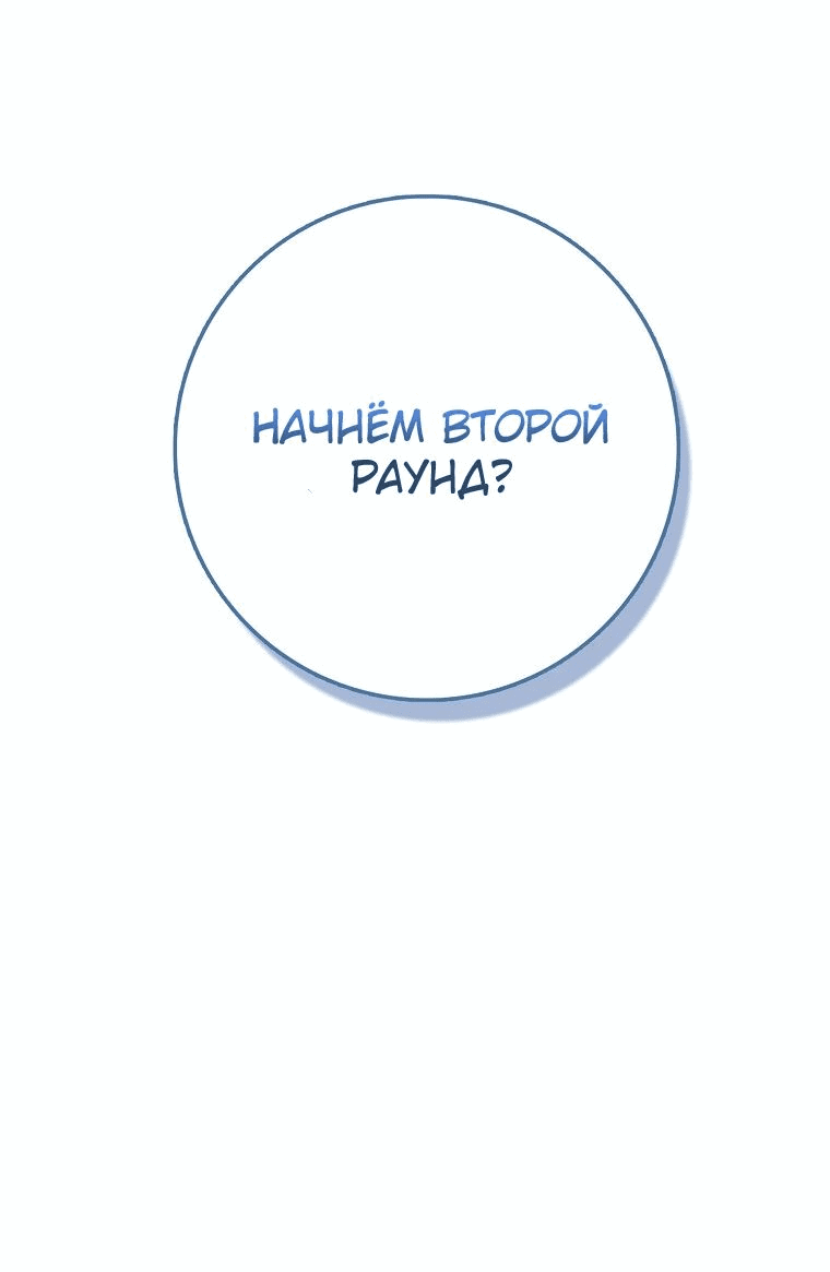 Манга Возвращение гения боевых искусств - Глава 67 Страница 20