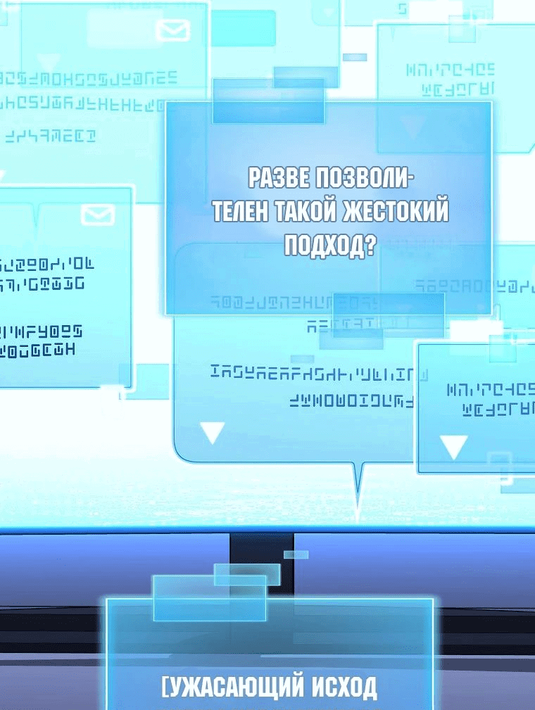 Манга Возвращение гения боевых искусств - Глава 69 Страница 63