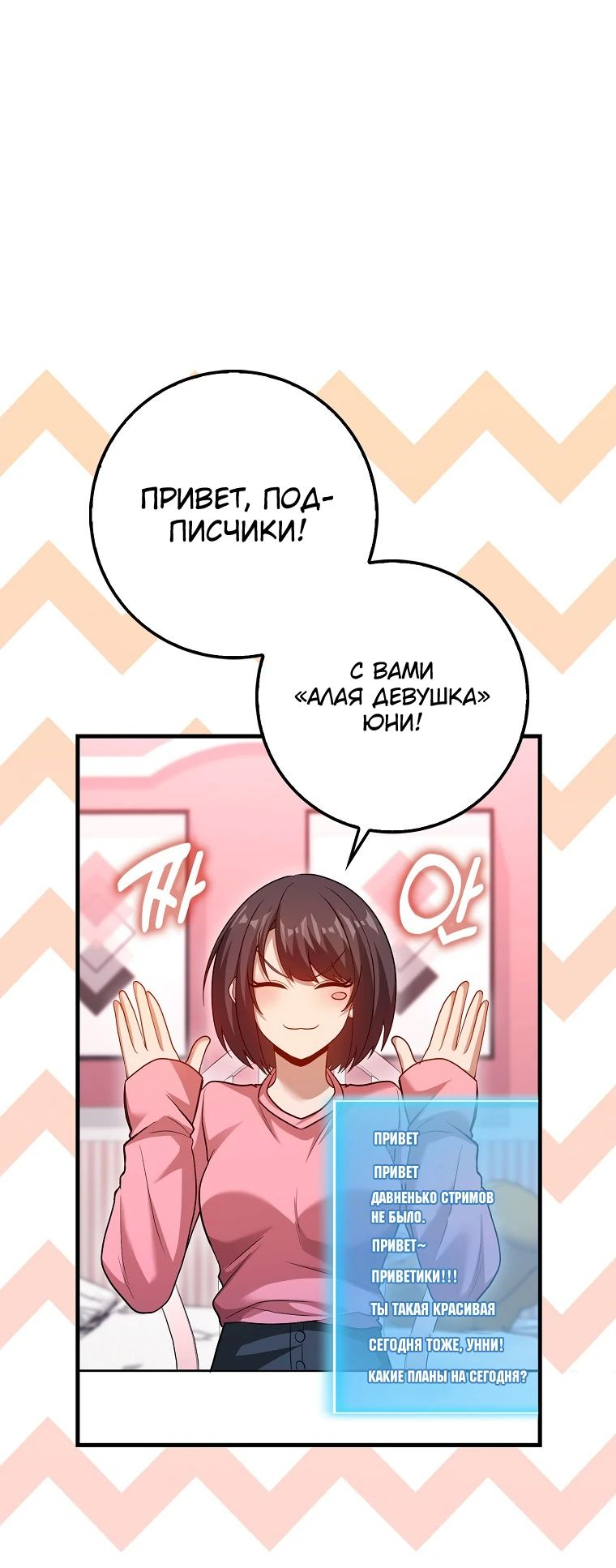 Манга Возвращение гения боевых искусств - Глава 69 Страница 1
