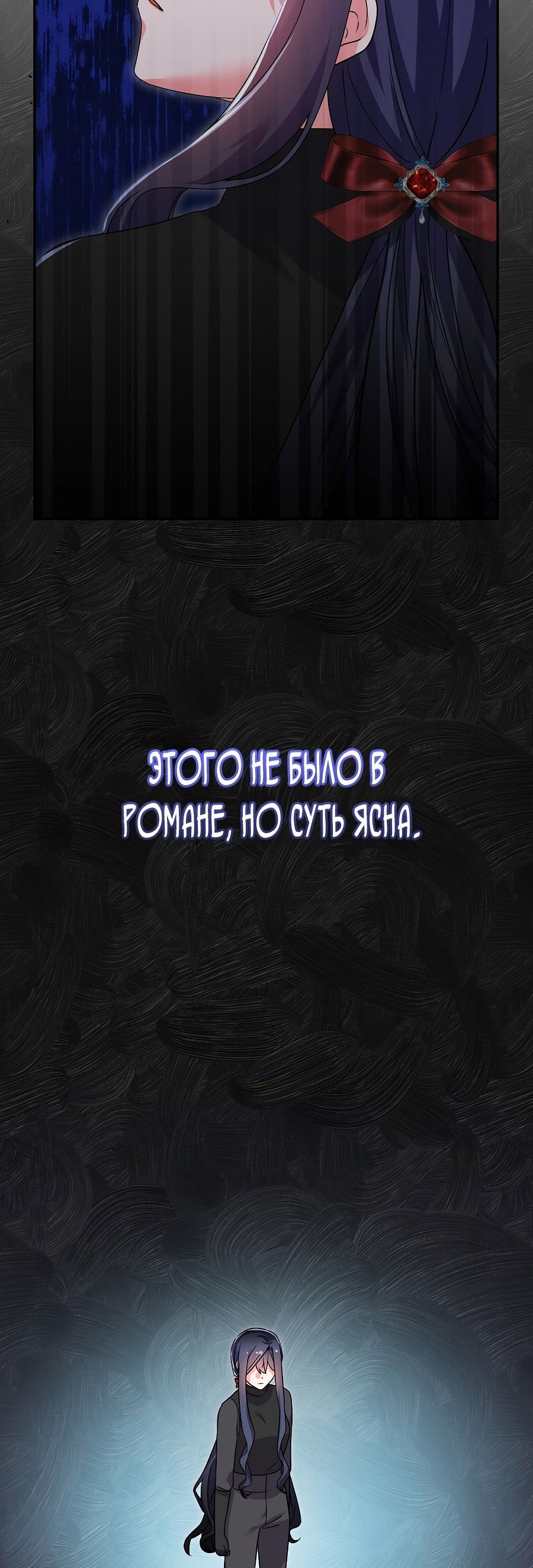 Манга Вы ошиблись домом, злодей - Глава 41 Страница 50