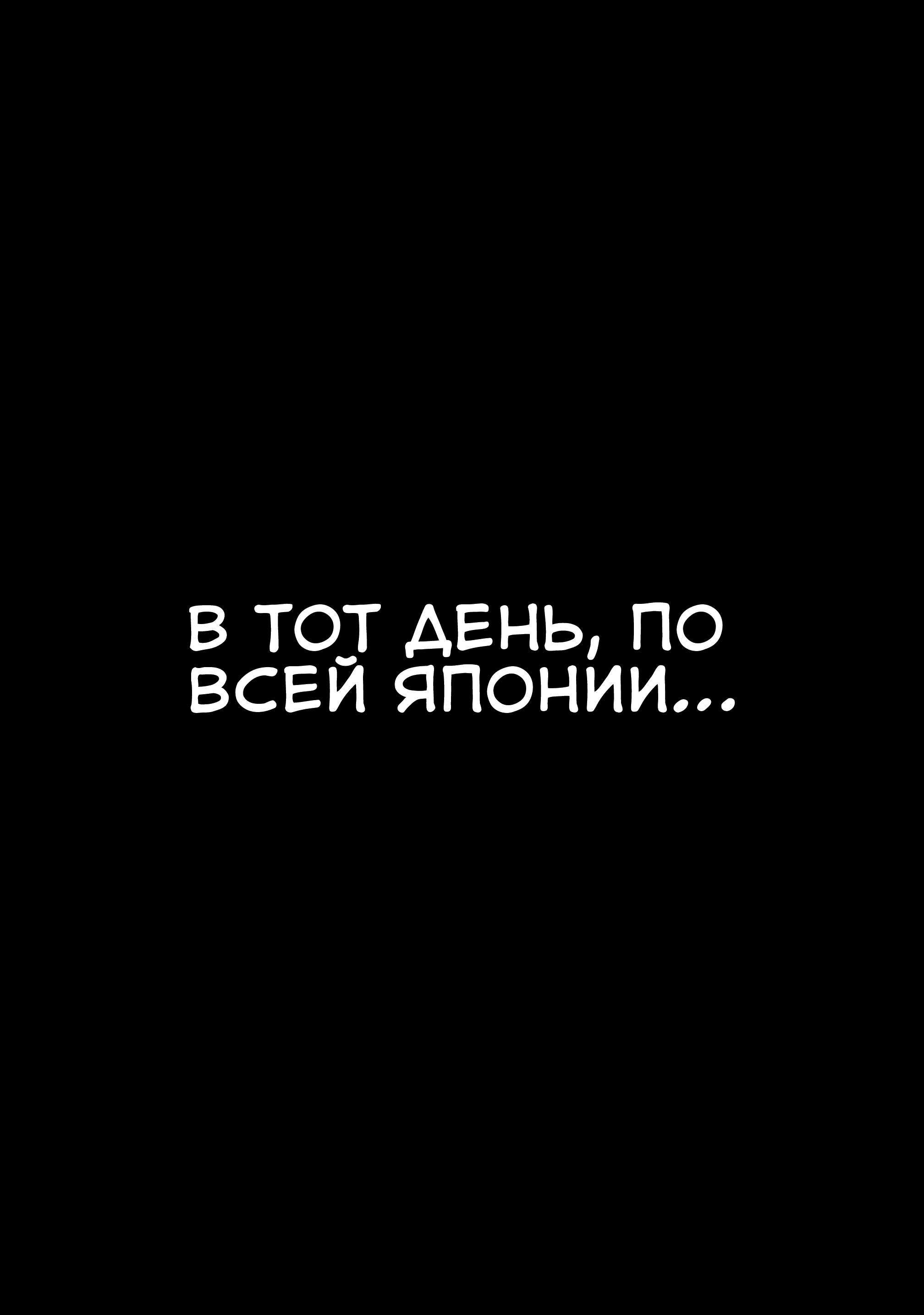 Манга Стать авантюристом! — Как пройти подземелье с помощью панели навыков - Глава 9 Страница 22