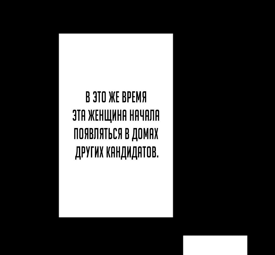 Манга Я стал богом войны в странной игре - Глава 13 Страница 5