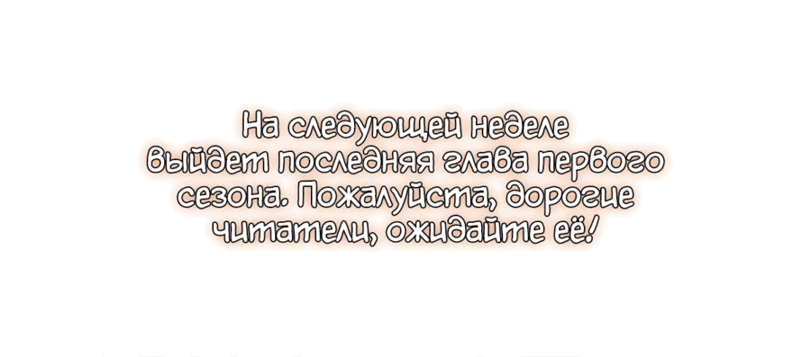 Манга Причины защитить сына ведьмы - Глава 39 Страница 49