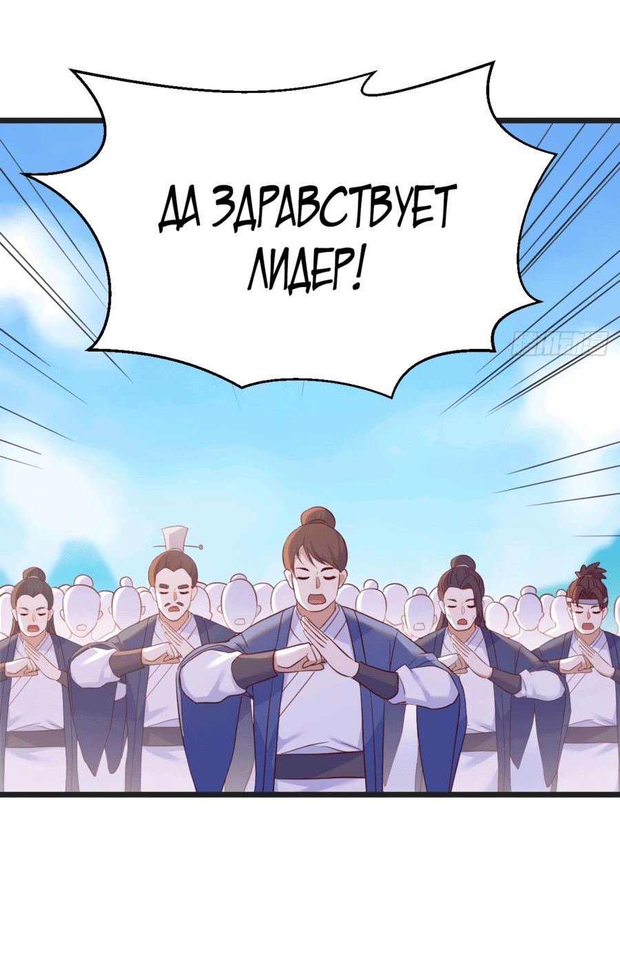 Манга Непобедимый я и мои любовные связи - Глава 70 Страница 13