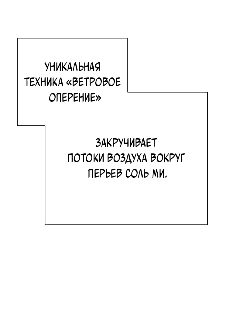 Манга Ночь гоблина - Глава 43 Страница 5