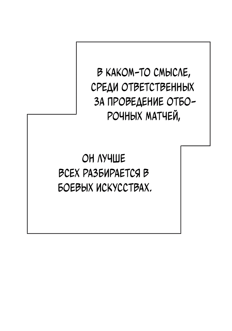 Манга Ночь гоблина - Глава 52 Страница 53