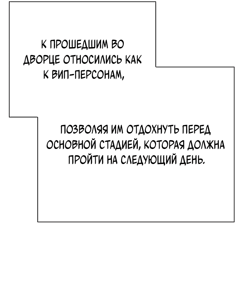 Манга Ночь гоблина - Глава 58 Страница 78