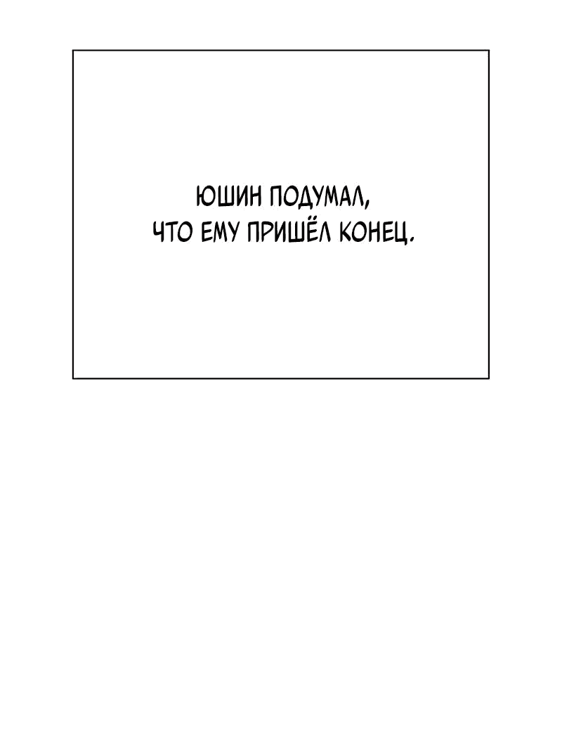 Манга Ночь гоблина - Глава 59 Страница 112