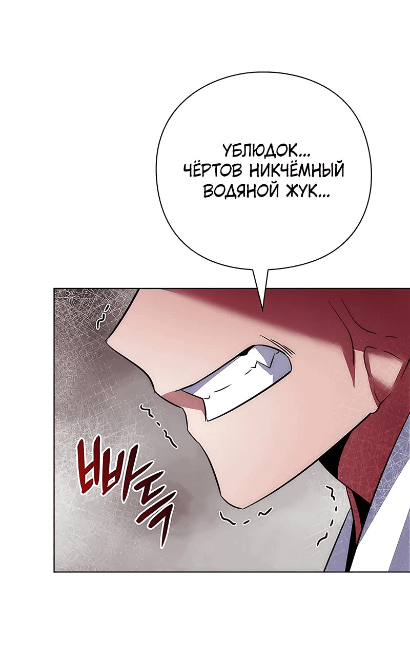 Манга Ночь гоблина - Глава 69 Страница 46