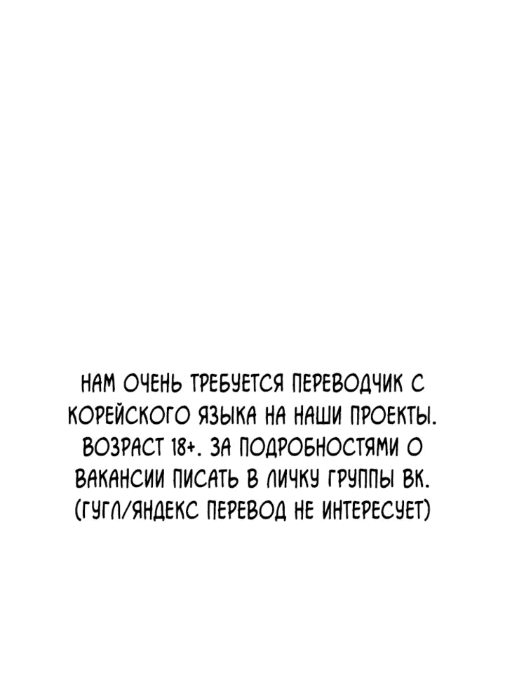 Манга Главная героиня закрутила роман с моим женихом - Глава 38 Страница 56