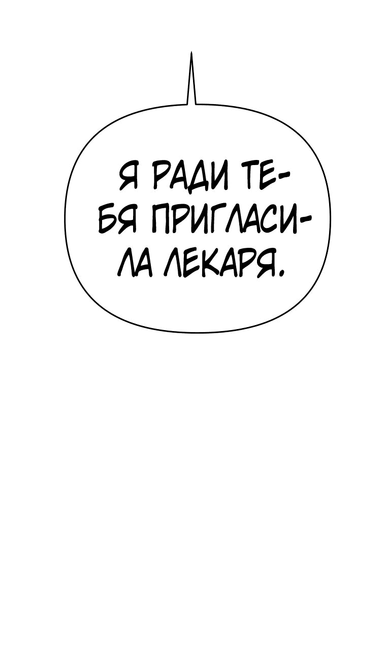 Манга Я соблазню главного героя ради моего старшего брата - Глава 30 Страница 65