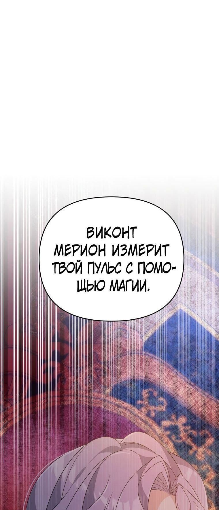 Манга Я соблазню главного героя ради моего старшего брата - Глава 30 Страница 66