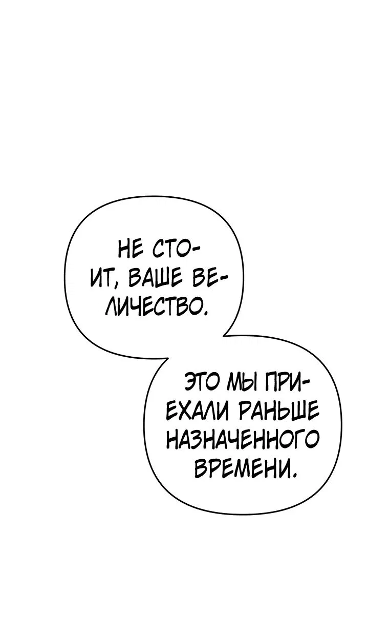 Манга Я соблазню главного героя ради моего старшего брата - Глава 29 Страница 21