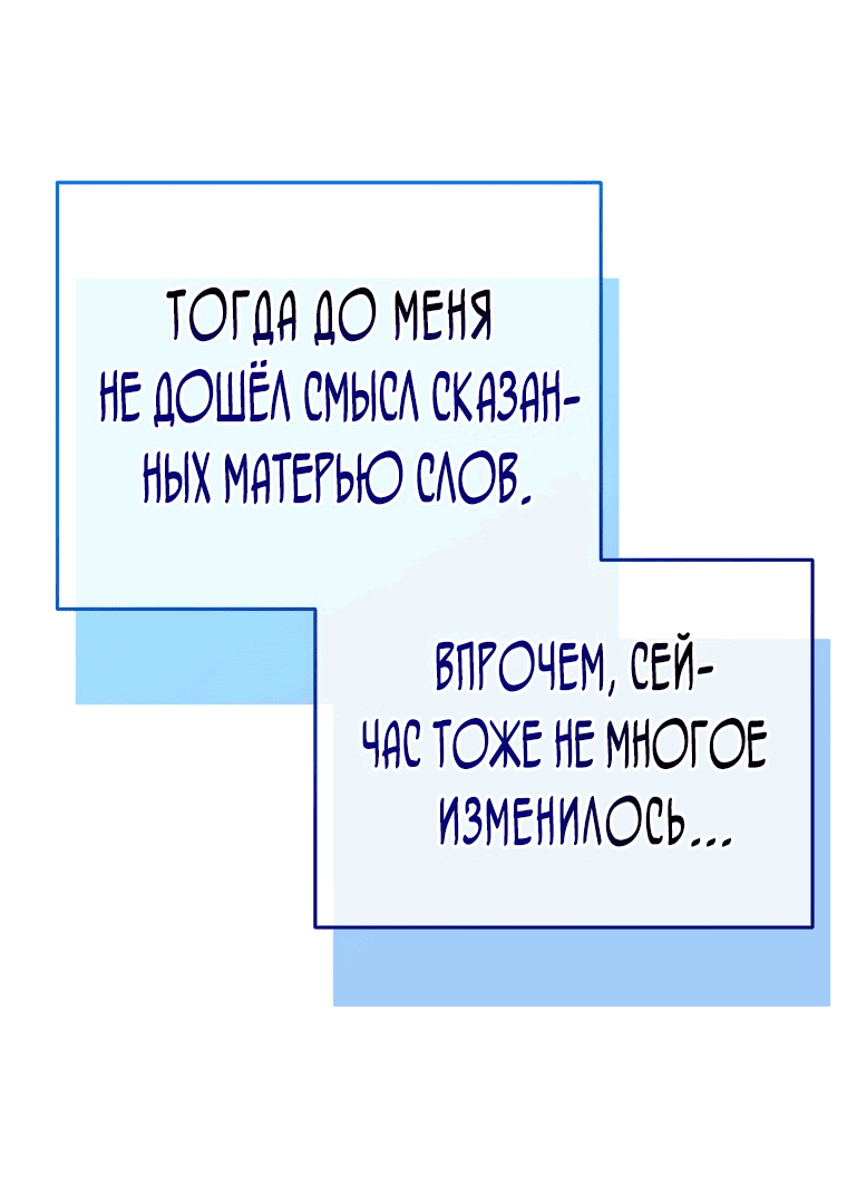 Манга Я соблазню главного героя ради моего старшего брата - Глава 25 Страница 46