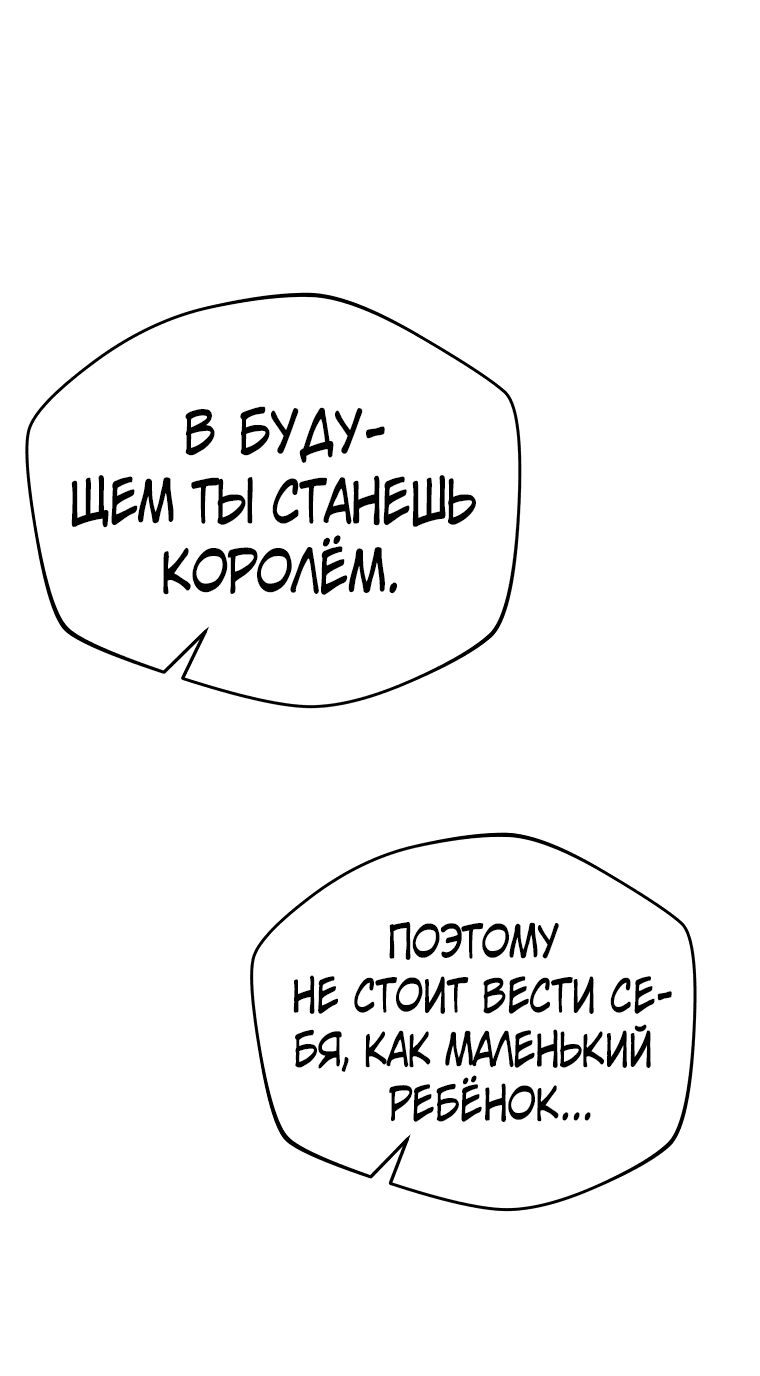 Манга Я соблазню главного героя ради моего старшего брата - Глава 25 Страница 37